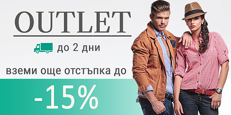 Outlet снимка