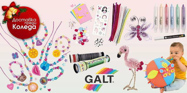 Galt, Folia - креативност и сръчност снимка