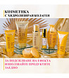 Коригираща маска за лице Collagen Active 1 бр-2 снимка
