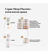 Заглаждащ крем при пигментация Sheep Placenta 50 гр-3 снимка