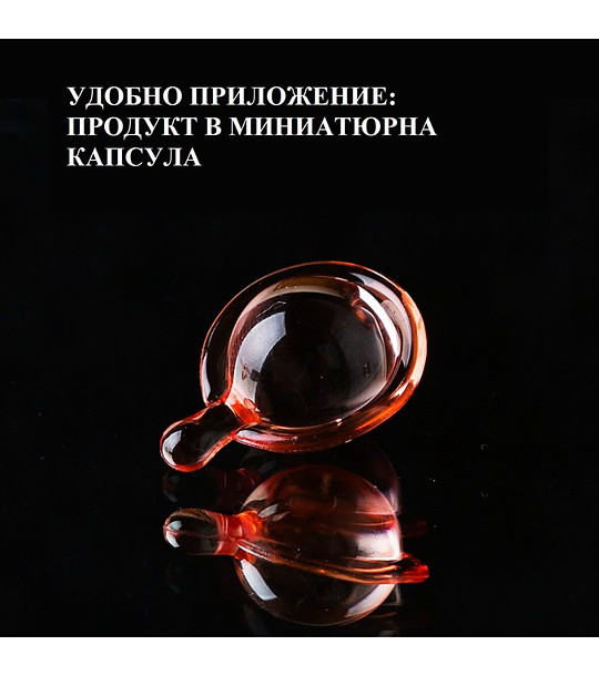 Есенция от масла за коса в капсули - 20 бр снимка