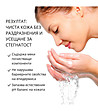 Измиващ гел Зелен чай 150 г-1 снимка