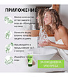 Измиващ гел Зелен чай 150 г-2 снимка