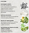 Нежен гел за деликатна грижа 360 мл-2 снимка