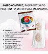 Ежедневни дамски превръзки Енергия на Живота 1 бр-4 снимка