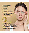 Околоочен лифтинг крем Collagen Active 15 гр-2 снимка