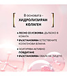 Моделиращ гел за овал на лицето Collagen Active 150g-3 снимка