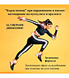 Течен крем за тяло 125 гр-2 снимка
