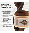 Укрепваща маска „Змийска мас” 500 гр-1 снимка